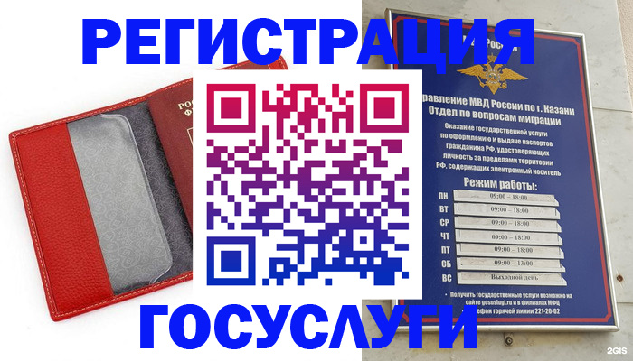 временная регистрация поиск в Белгороде